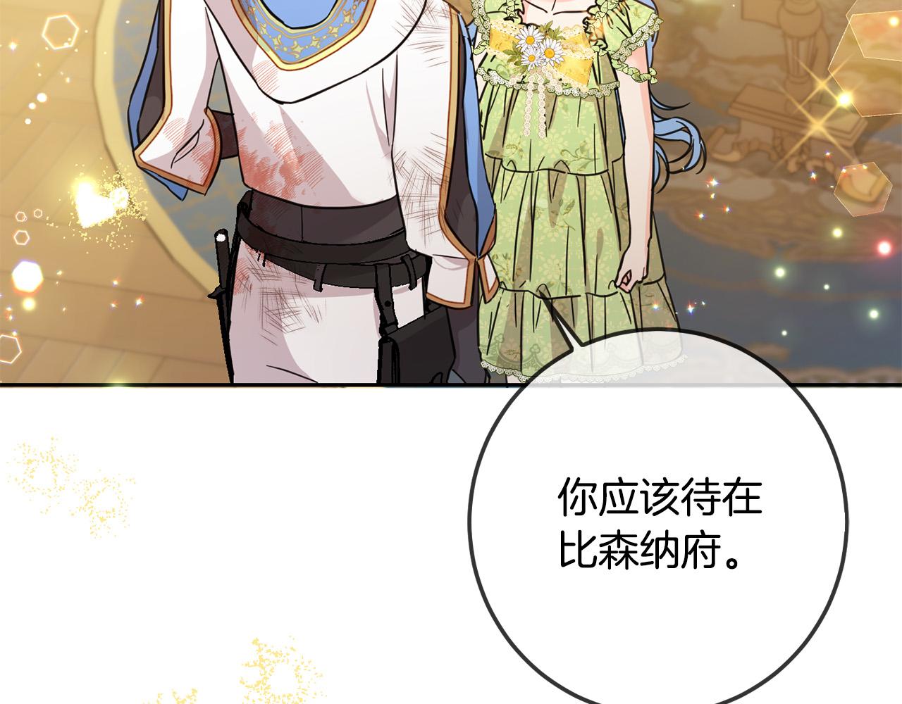 第58话 跟哥哥回家！161