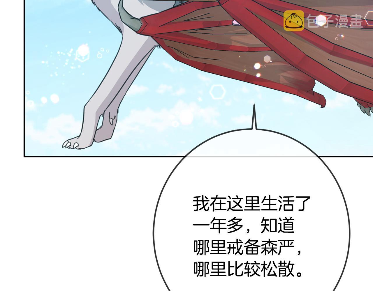 第52话 离家出走！18