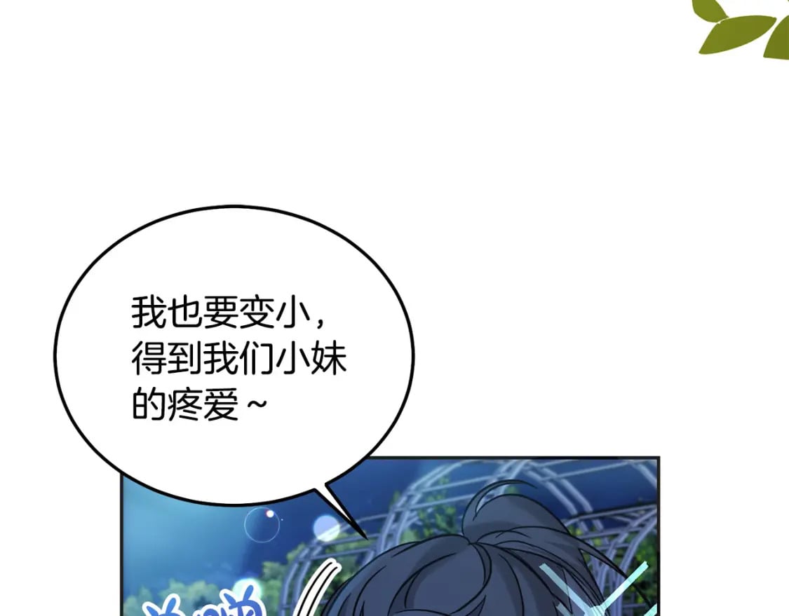第77话 好帅啊！227