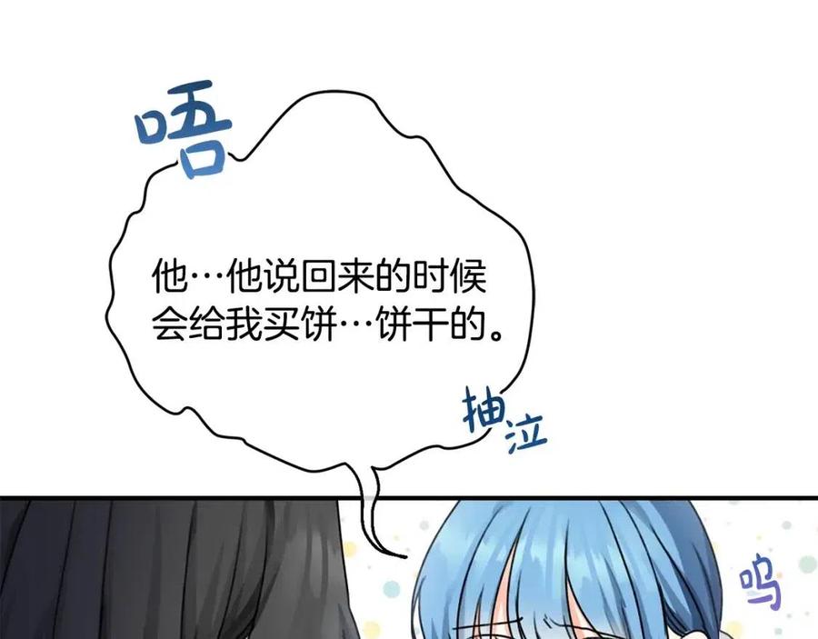 第35话 好久不见102
