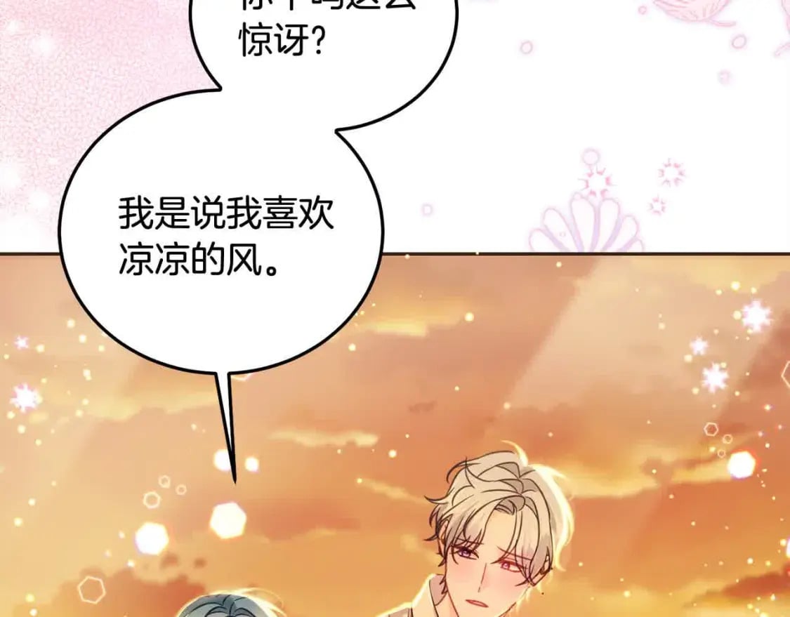 第91话 后悔71