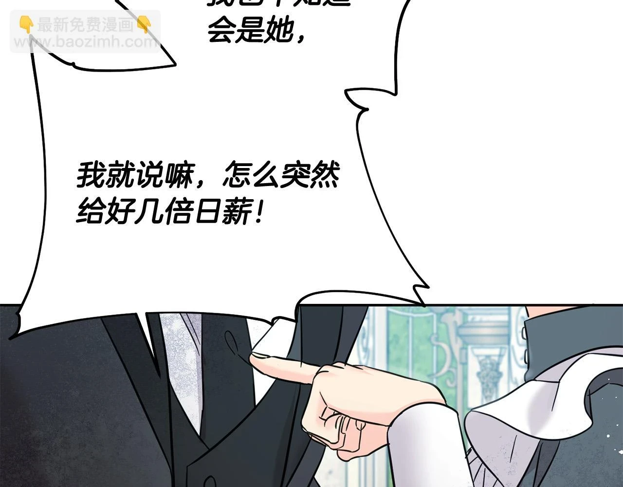 第70话 未来公公登场！84