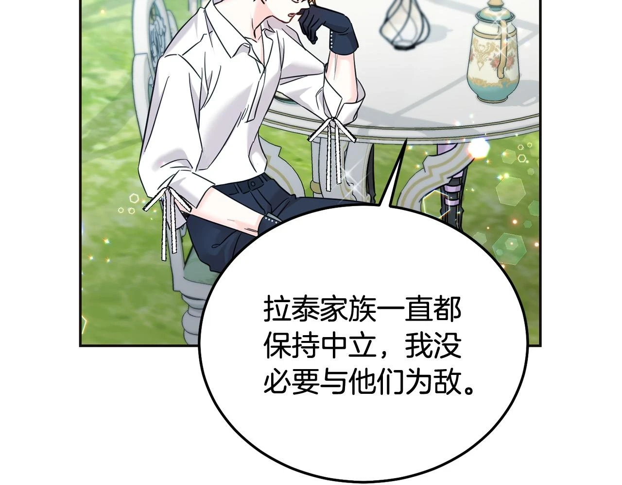 第70话 未来公公登场！22