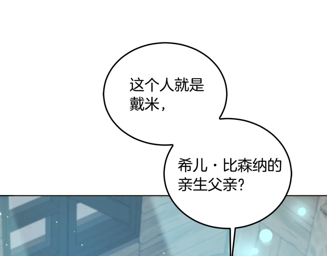 第80话 难舍难分77