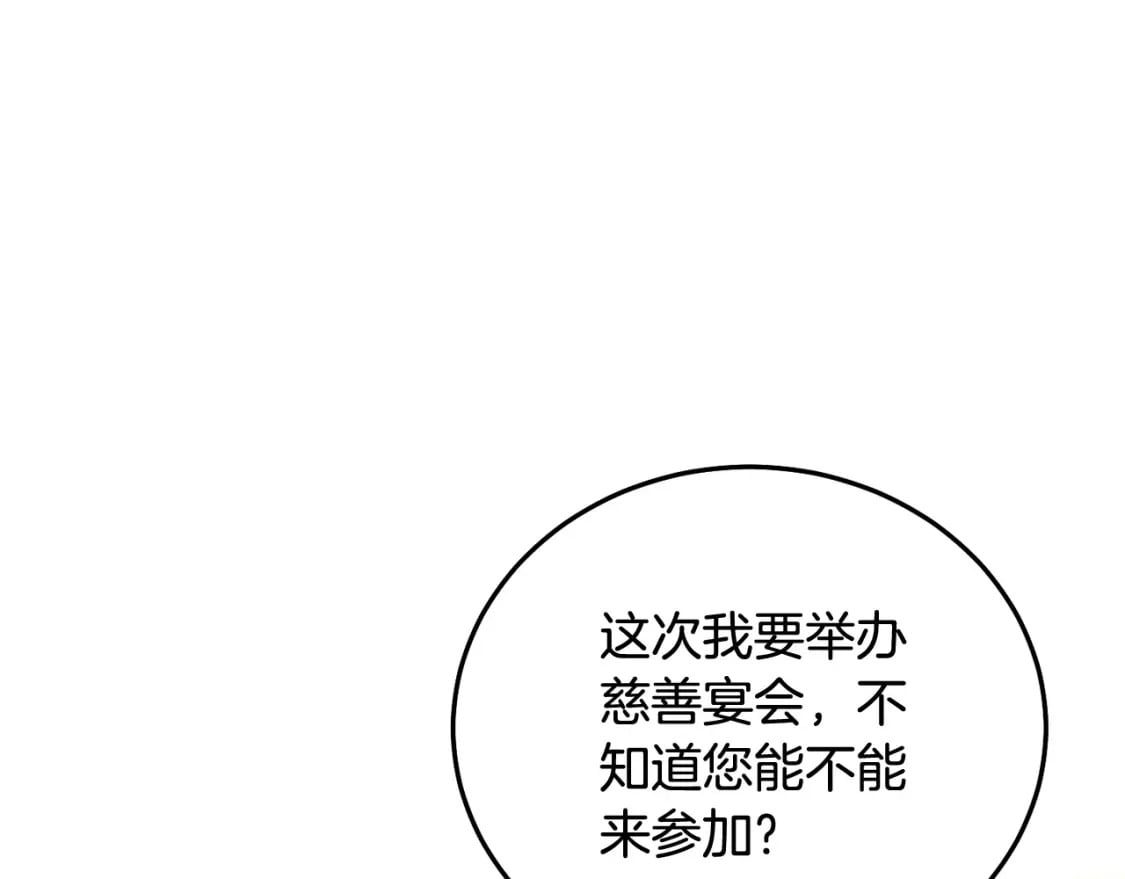 第84话 甜妹的跳舞邀请192