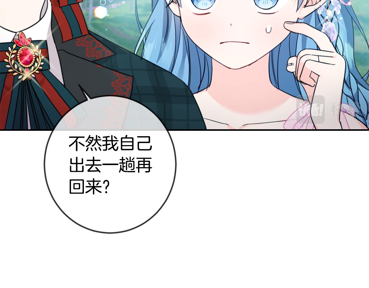 第52话 离家出走！78