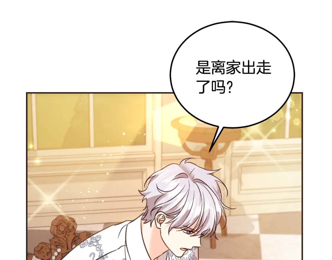 第89话 照顾爸爸！106