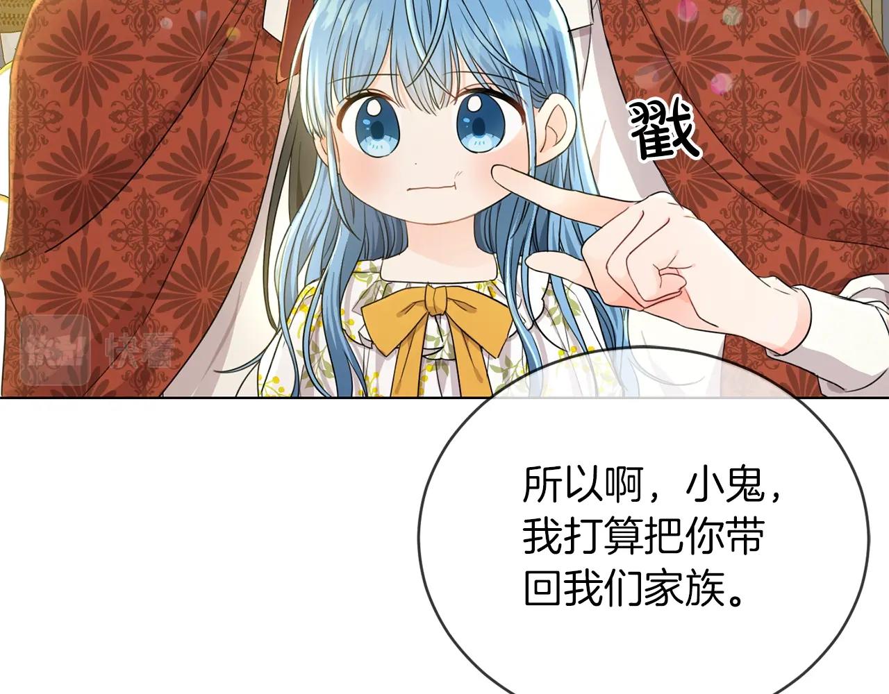 第5话 我，未婚妻？121