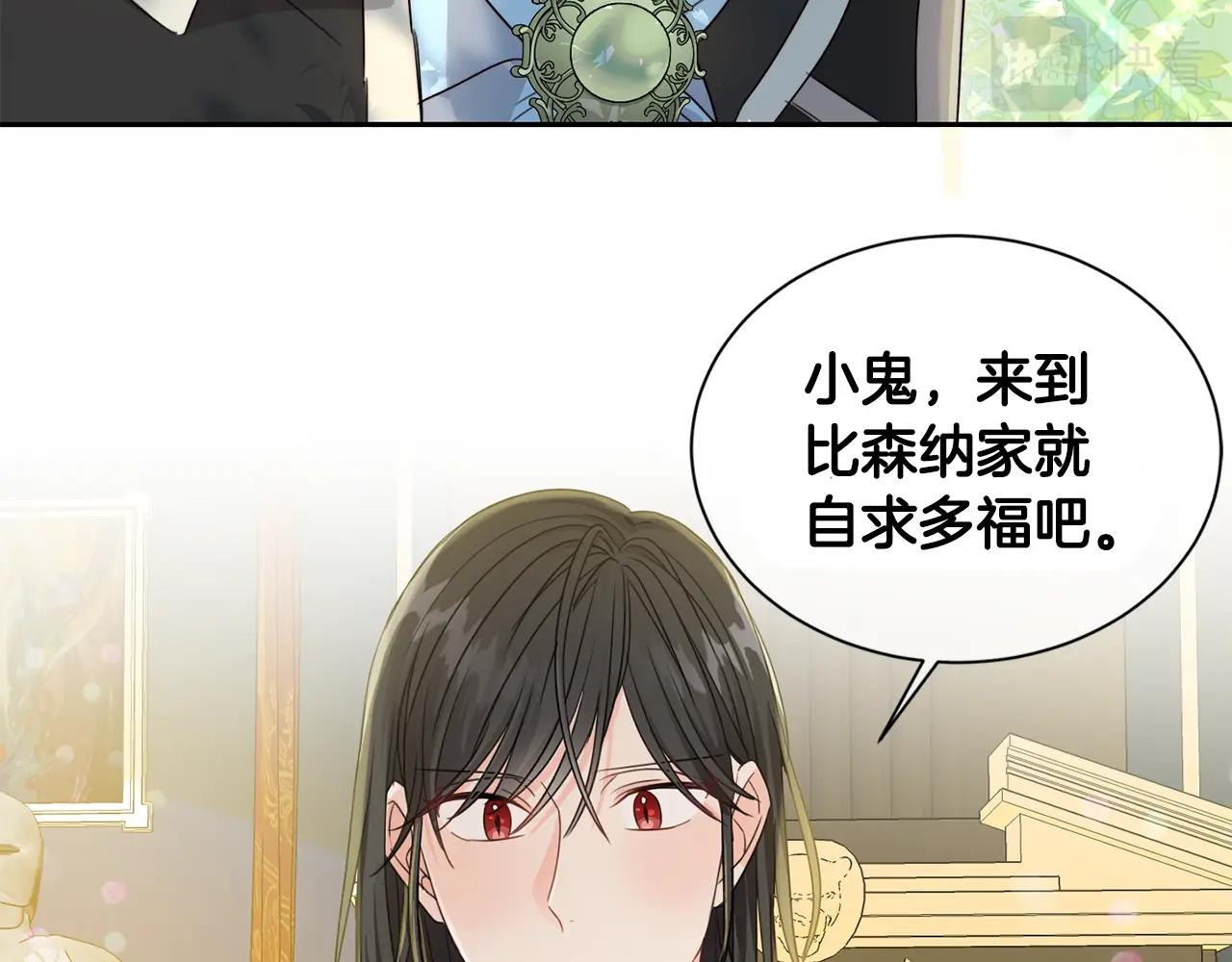 序章 变小掉进反派窝29