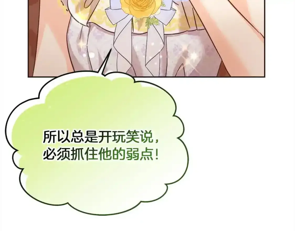 第93话 我儿子没有魅力？197