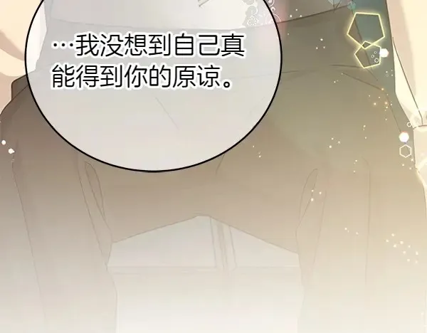 第113话 迟来的道歉15