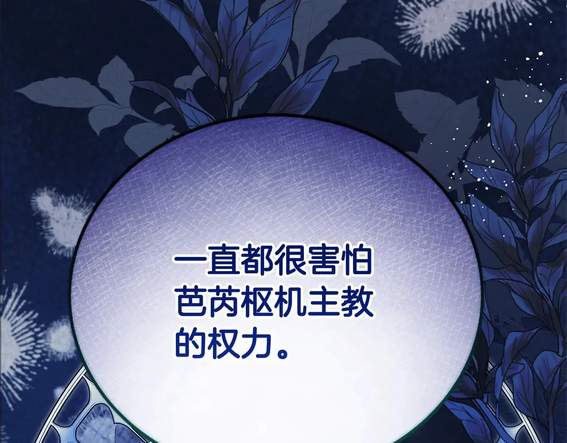 第105话 圣女低头求我？99