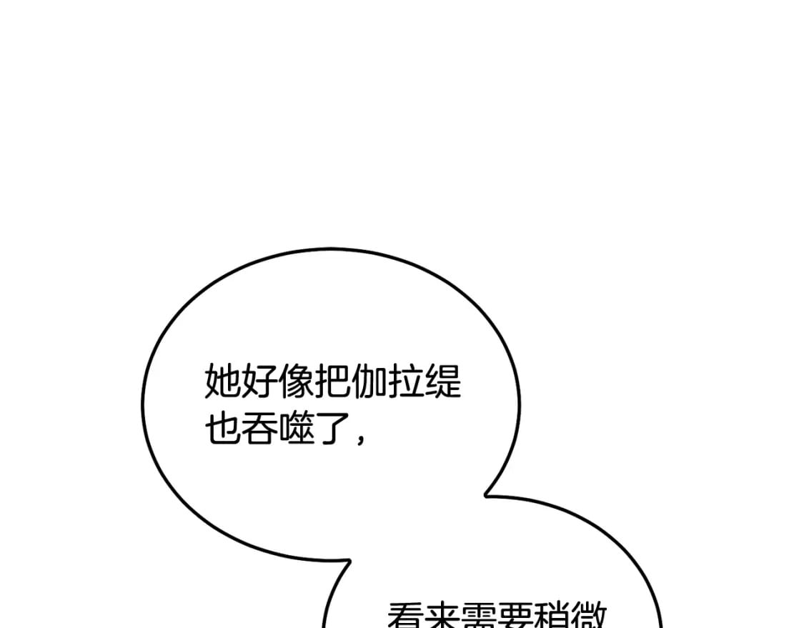 第73话 敢打我女儿？！203