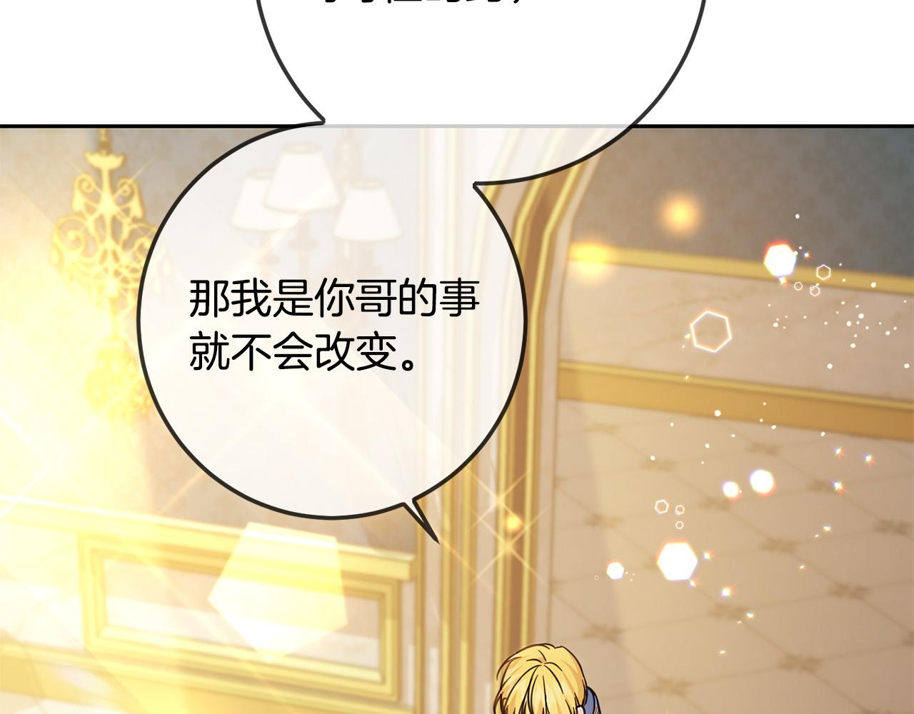 第58话 跟哥哥回家！191