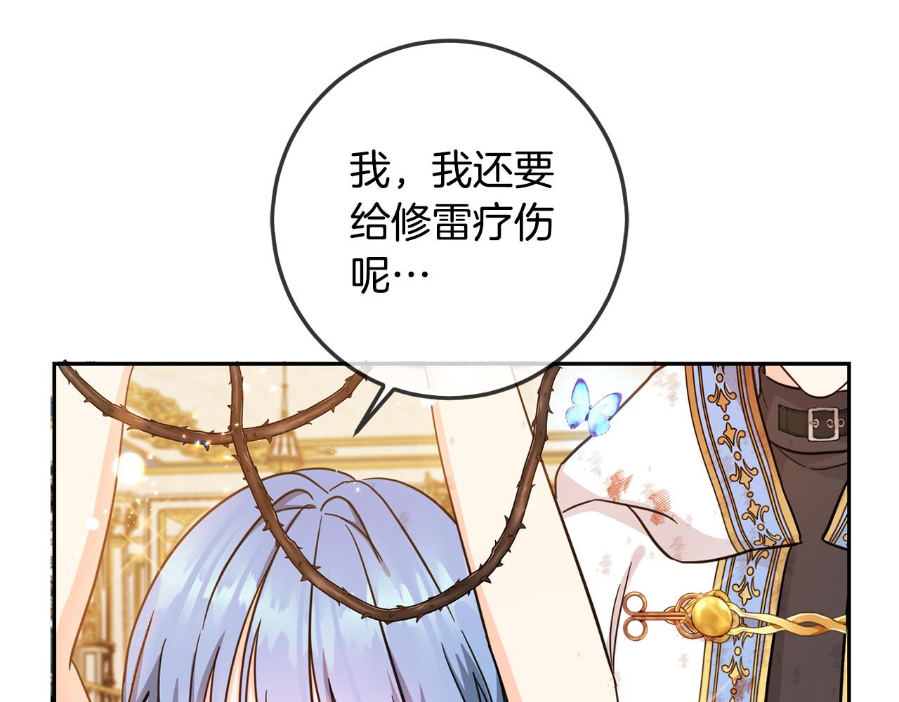 第59话 让我来当恶人！158