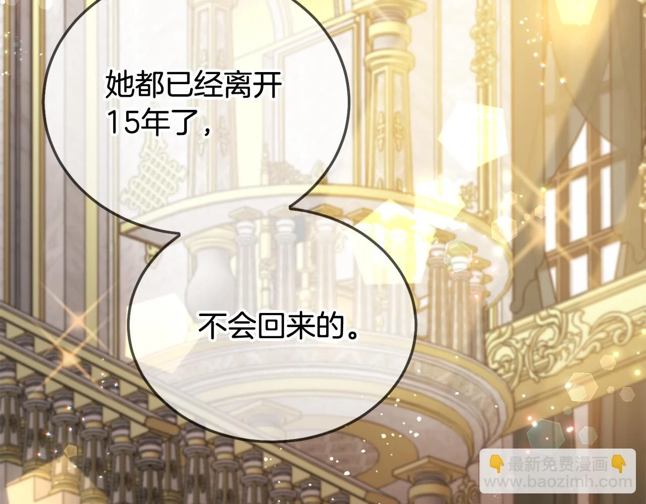 第70话 未来公公登场！166