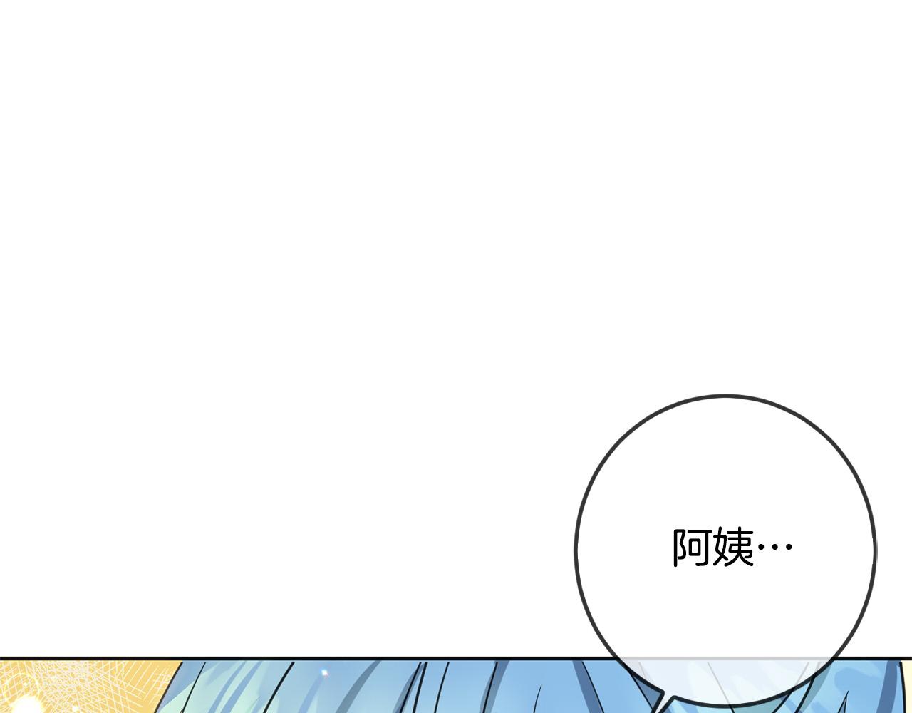 第66话 探望玛丽安阿姨139
