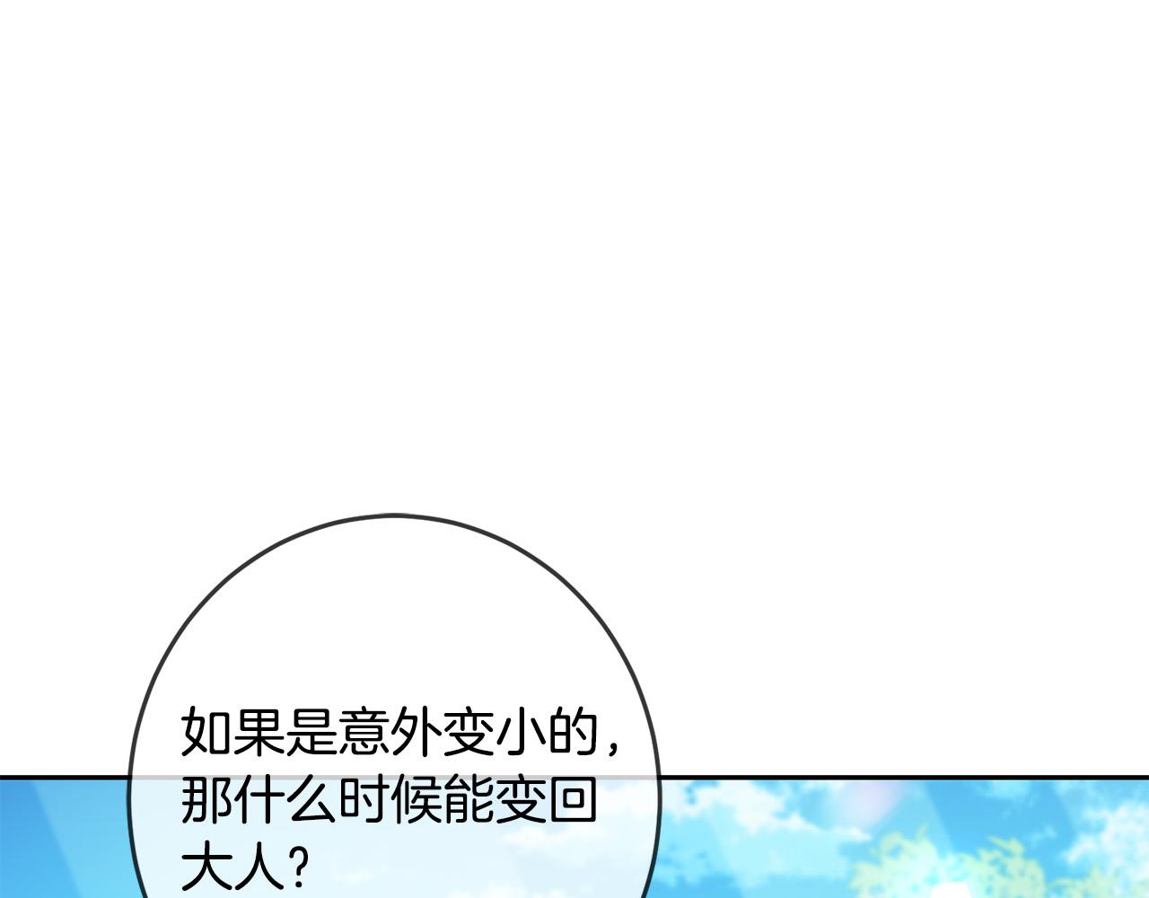 第52话 离家出走！169