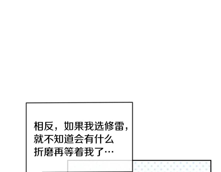 第32话 “夹心饼干”142