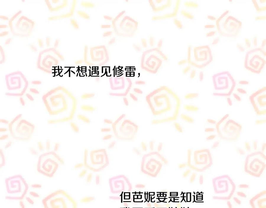 第25话 新老师132