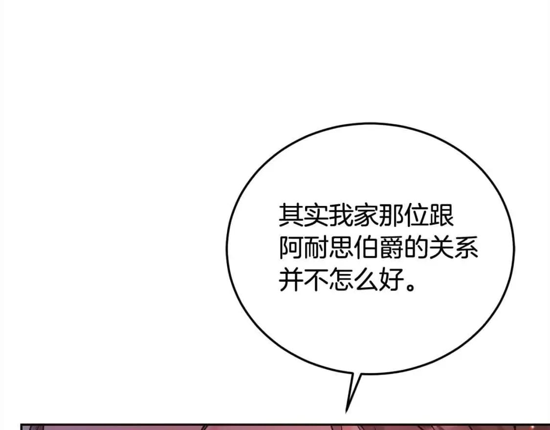 第94话 联手205