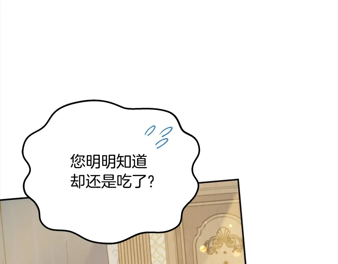 第98话 我不想伤害她142