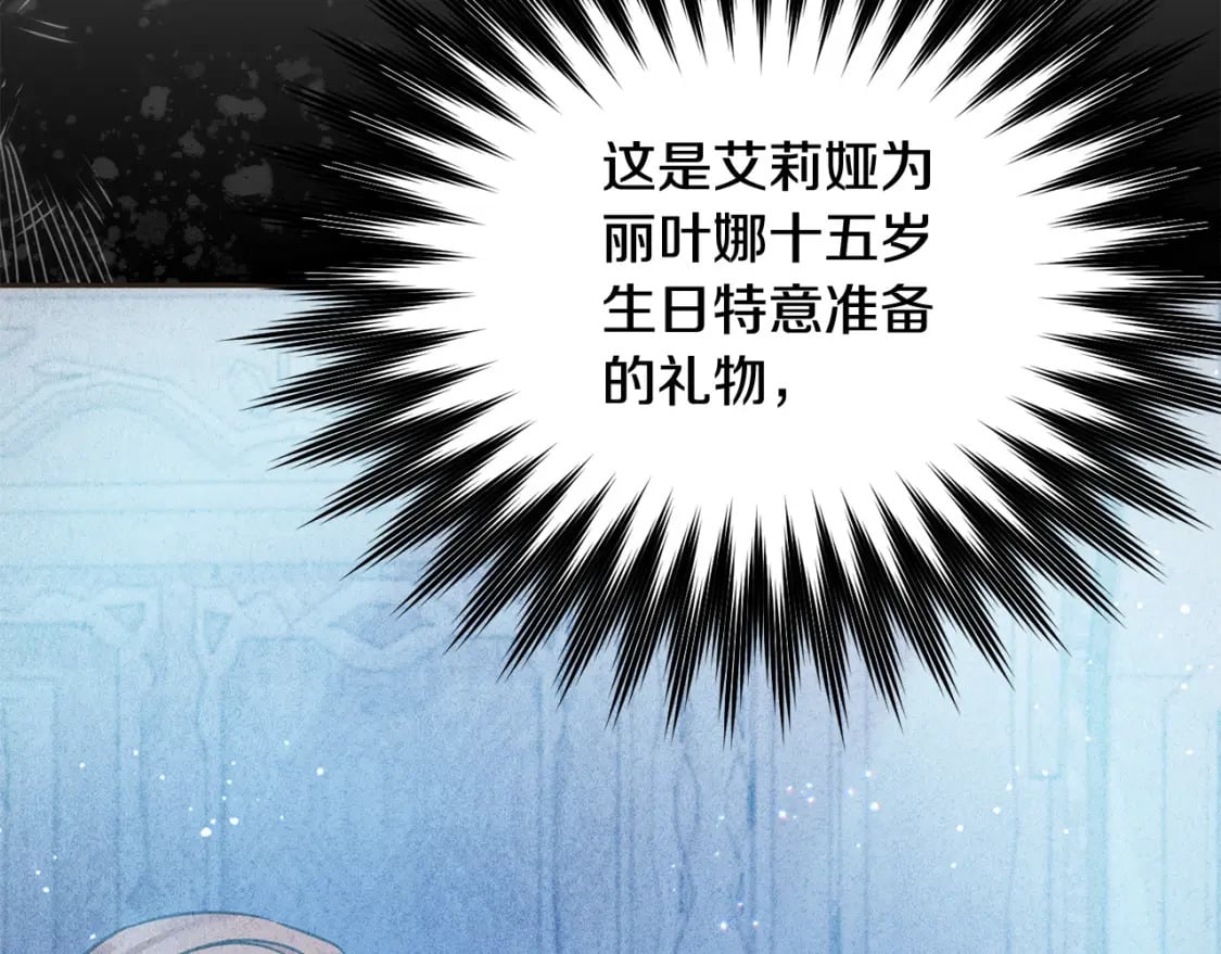 第85话 圣女的秘密92