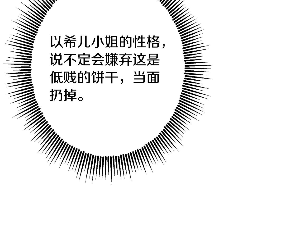 第64话 男友力爆棚！142