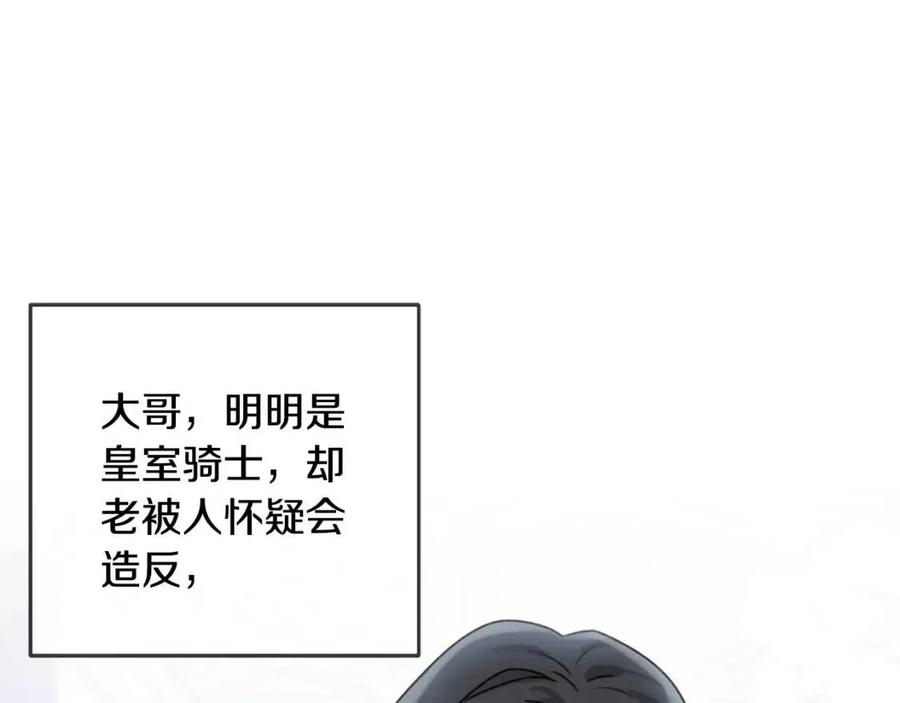 第35话 好久不见80