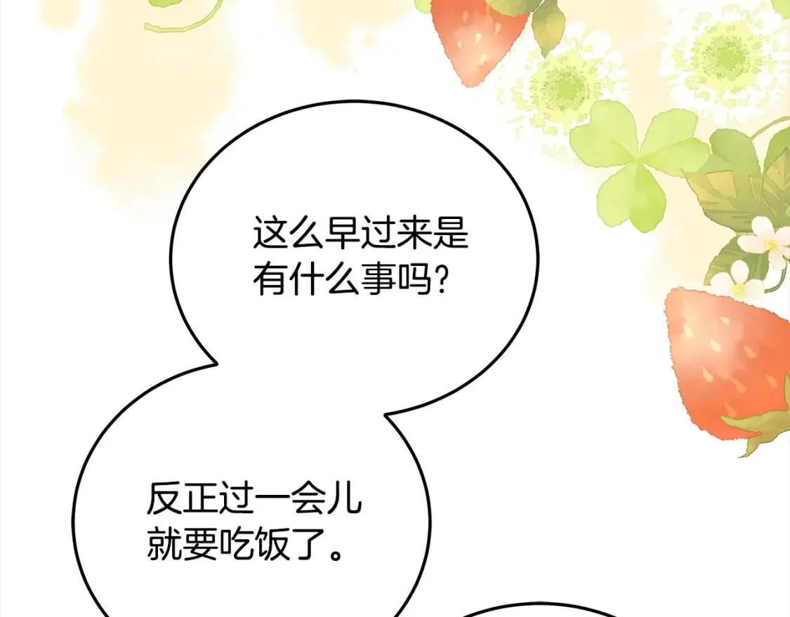 第106话 同归于尽吧179