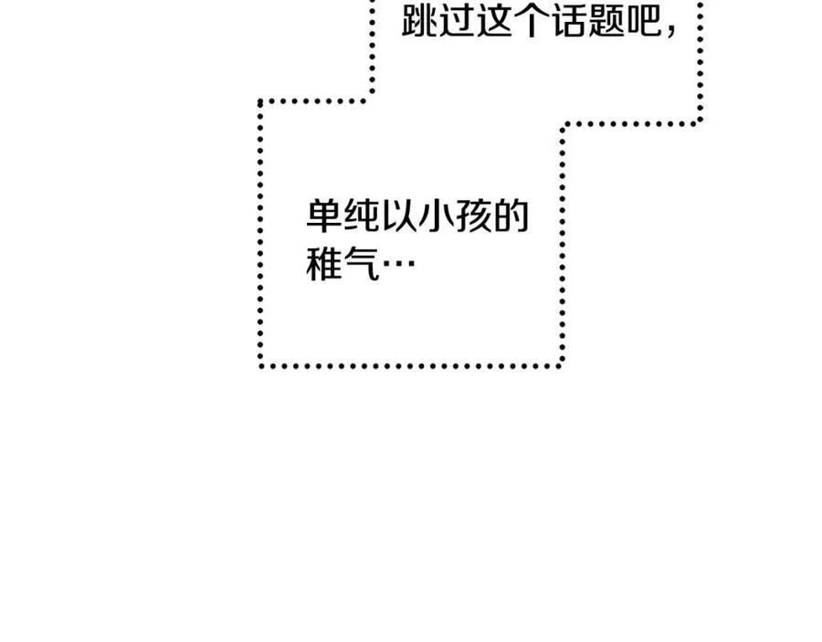 第33话 好消息37
