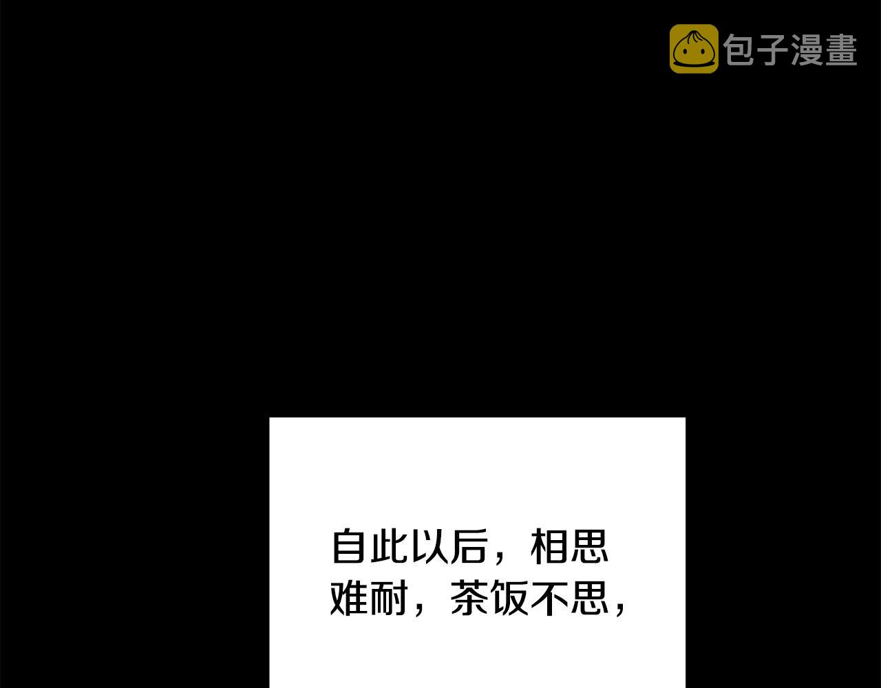 第54话 龙骨剑的传说153