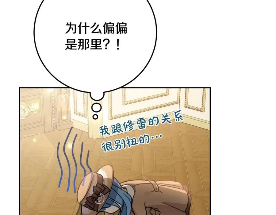 第25话 新老师130