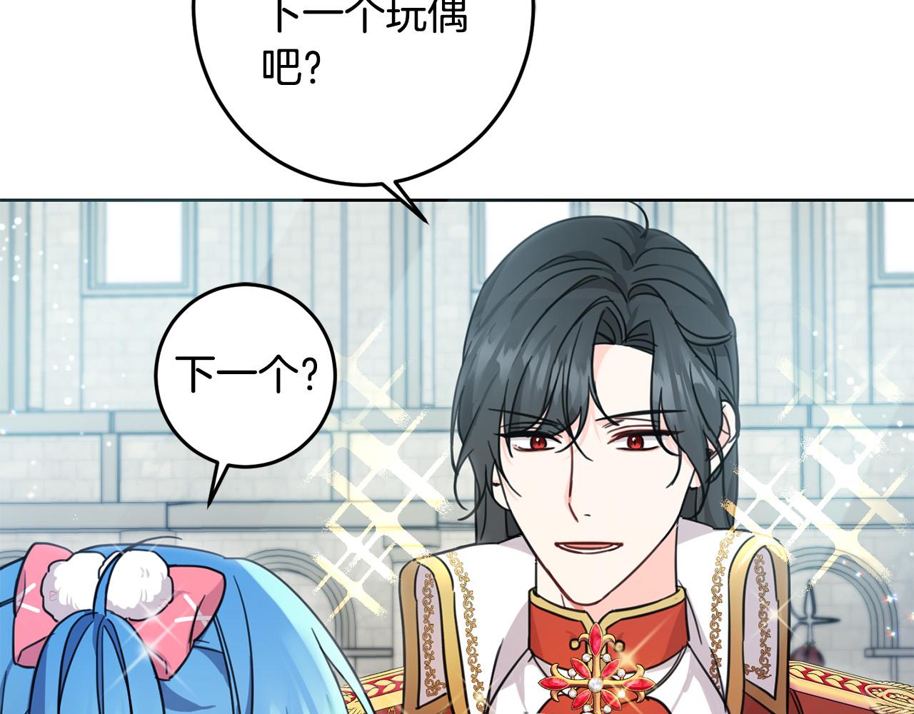 第48话 我要守护你们！81