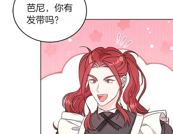 第111话 变装见面187