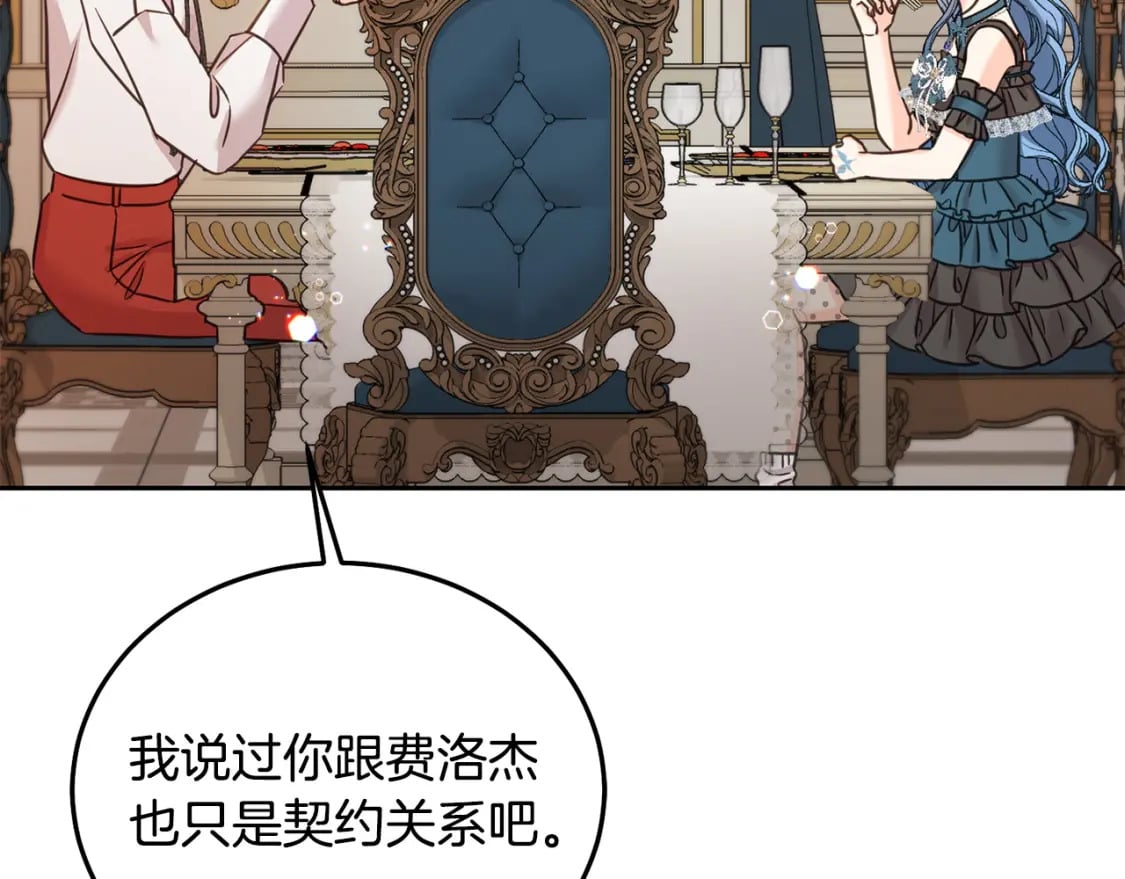 第88话 最好的朋友144