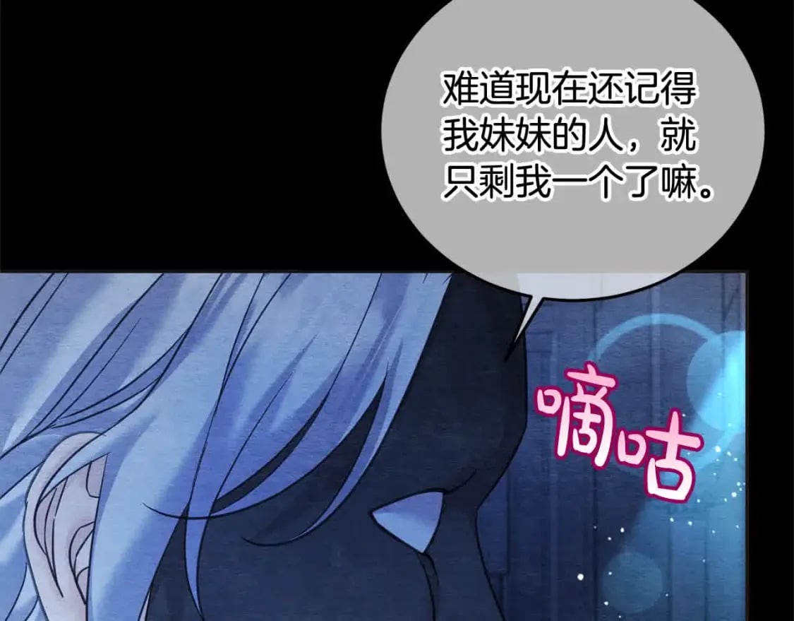 第95话 我会忘记妹妹？164
