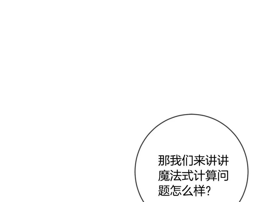 第23话 闯入者25