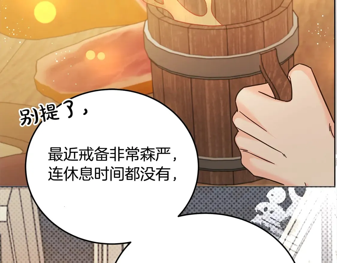 第101话 我们一起洗？153