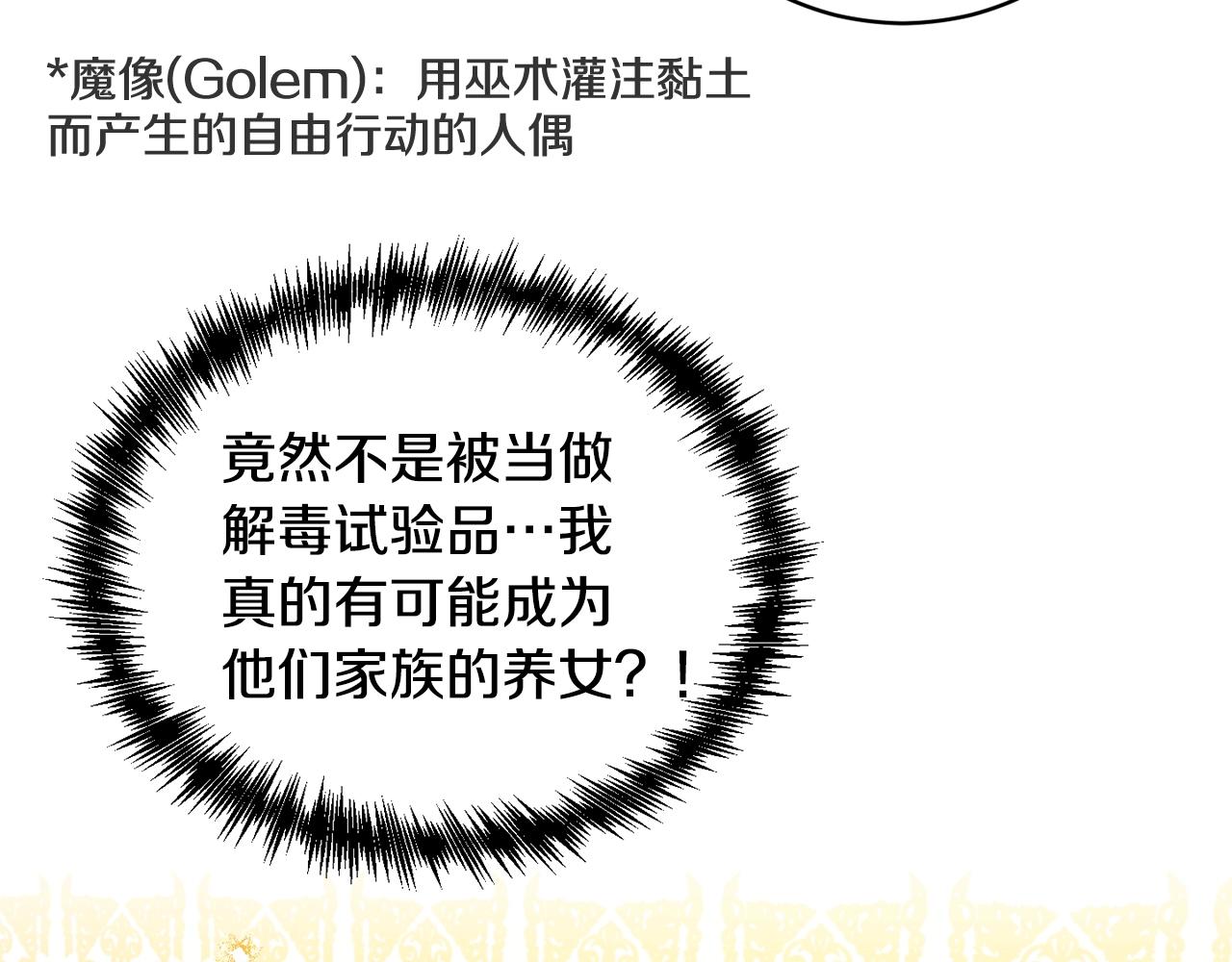 第4话 我有哥哥了？94