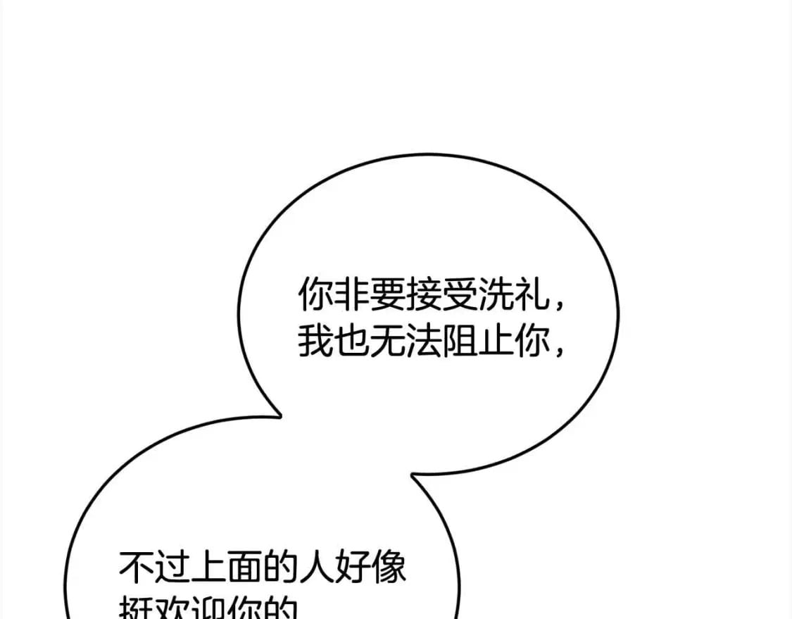 第95话 我会忘记妹妹？110
