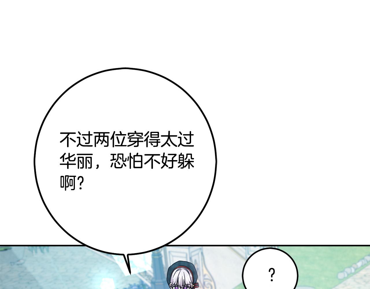 第53话 梦想是嫁给你！30
