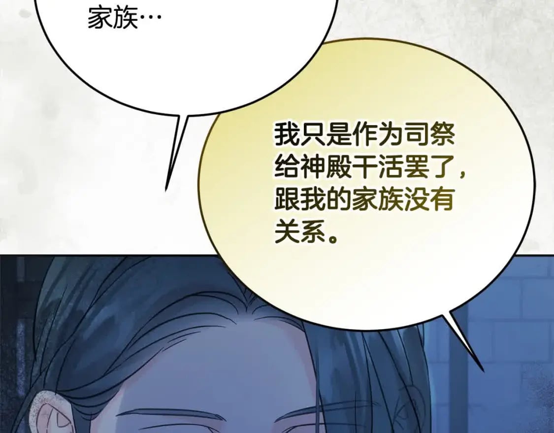 第95话 我会忘记妹妹？62
