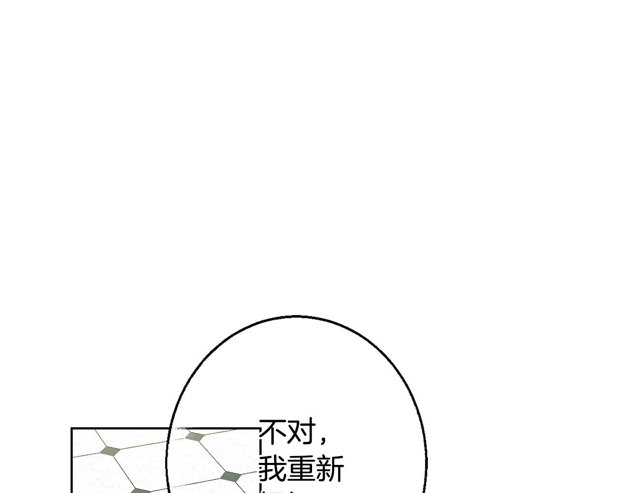 第10话 怪物的女儿102