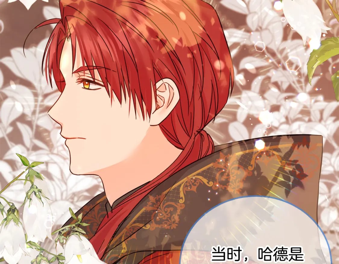 第71话 哥哥要背叛家族？158
