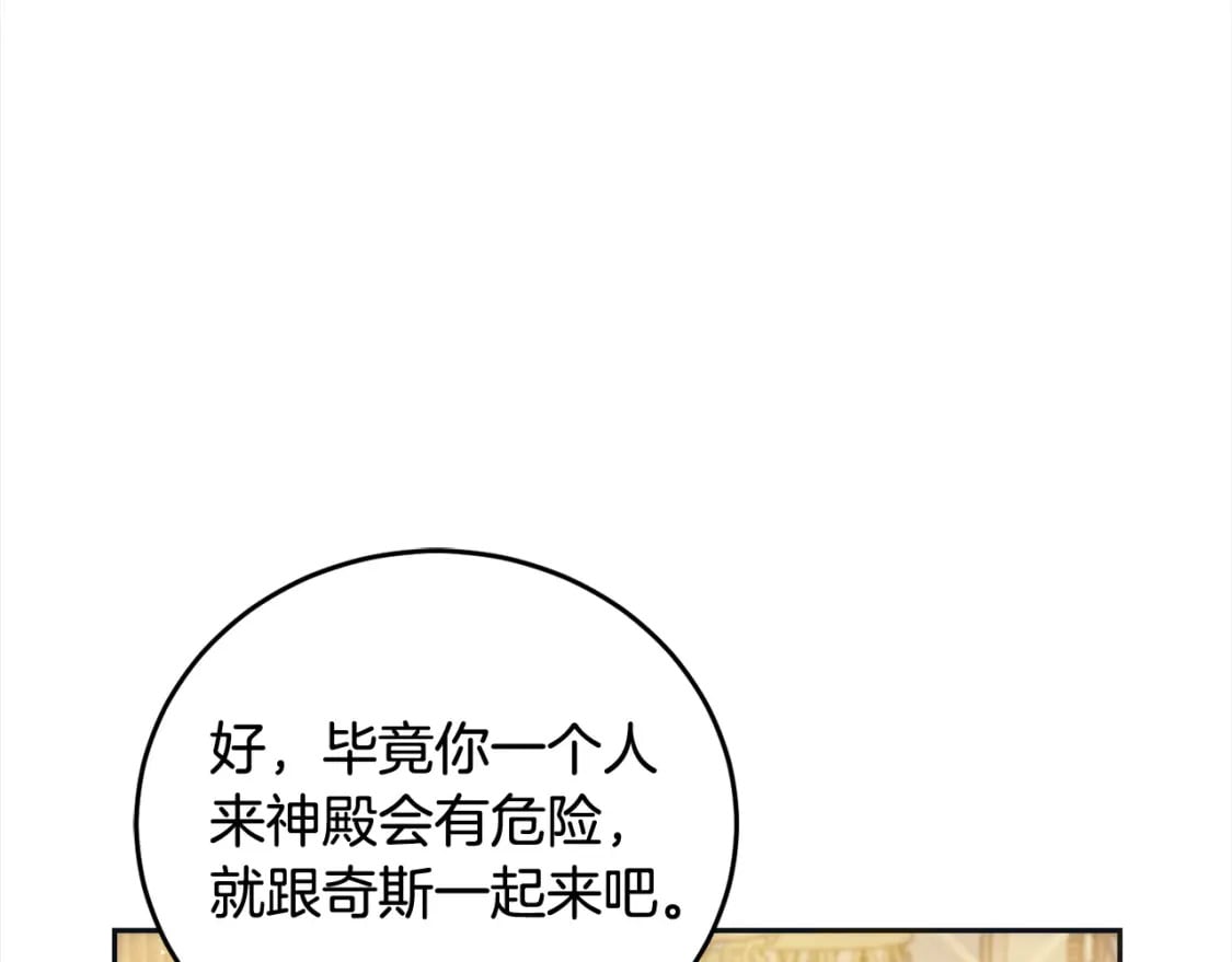 第96话 神殿拐孩子？13