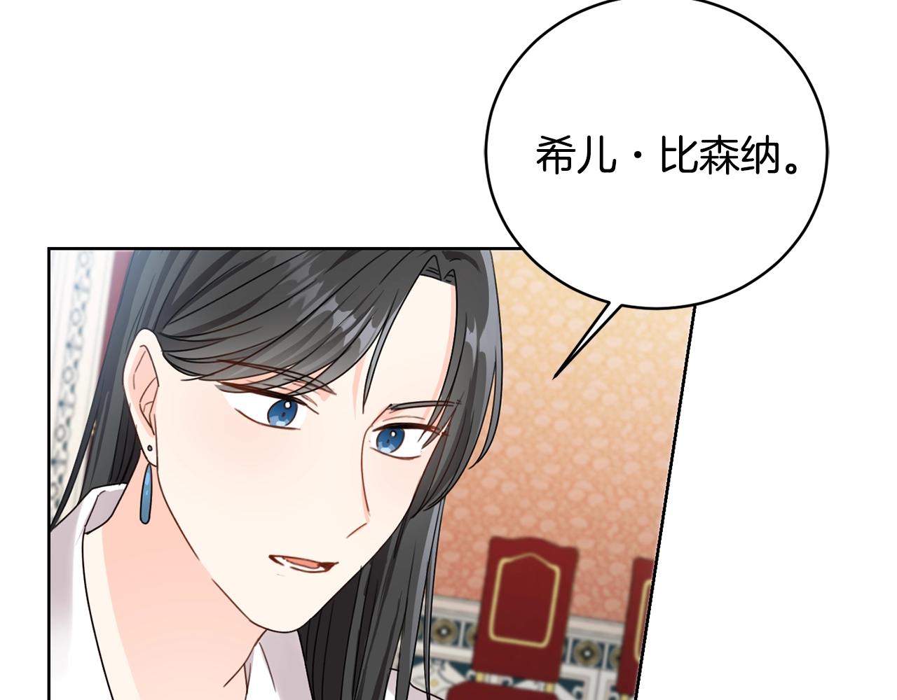 第10话 怪物的女儿93