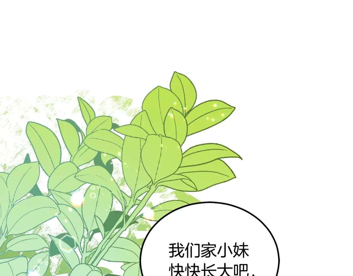 第77话 好帅啊！223