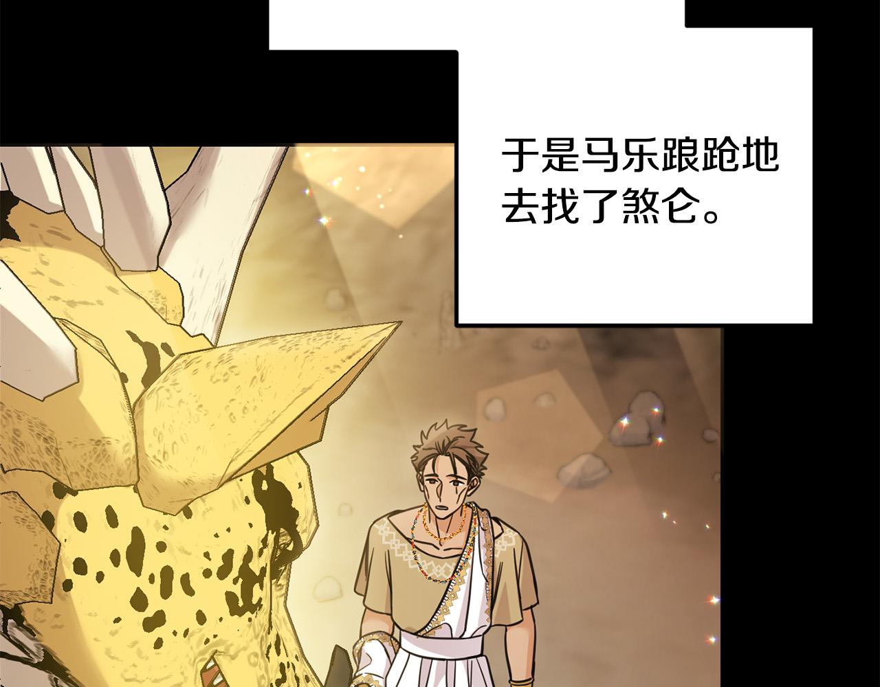 第54话 龙骨剑的传说154