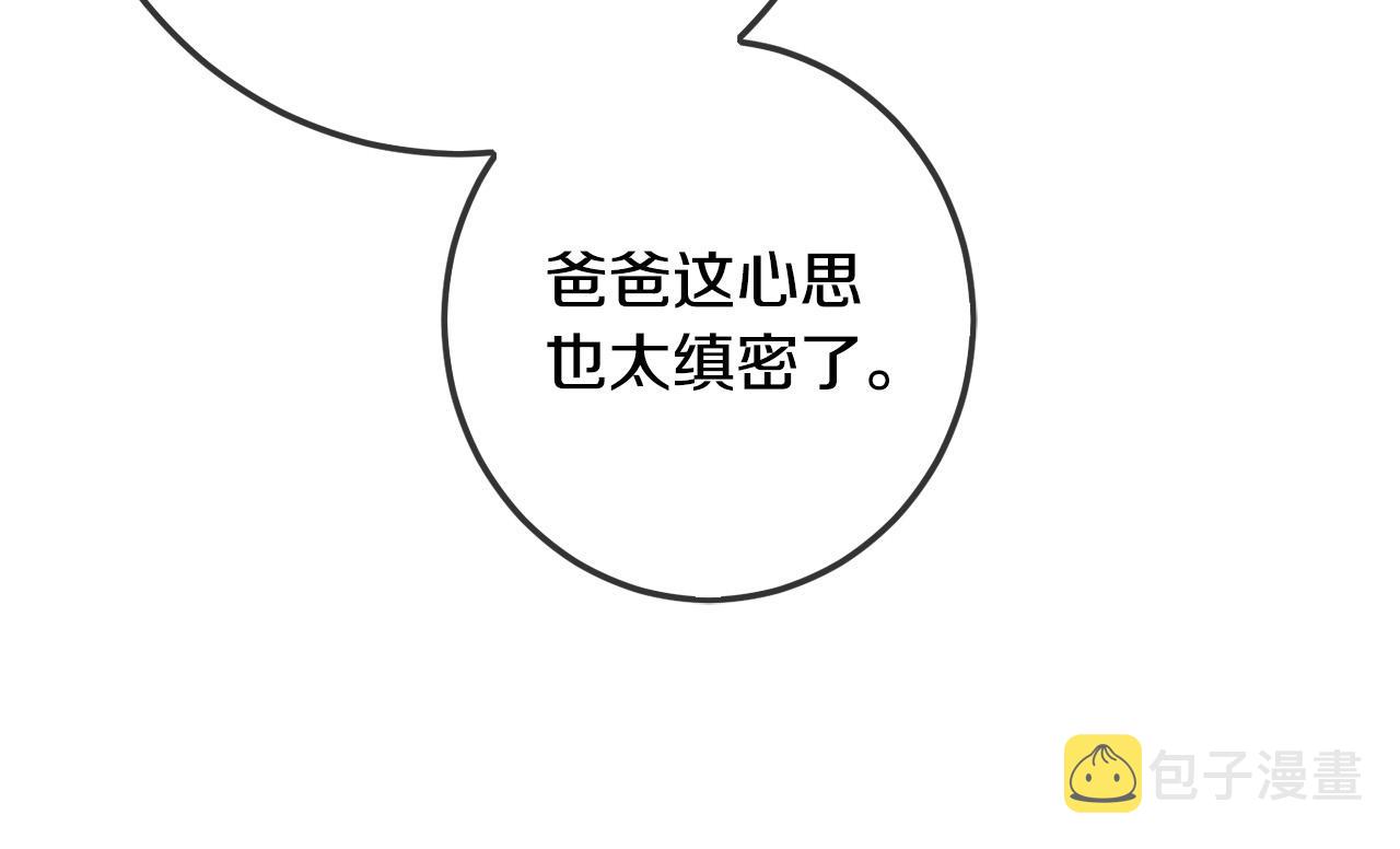第44话 新郎教育199